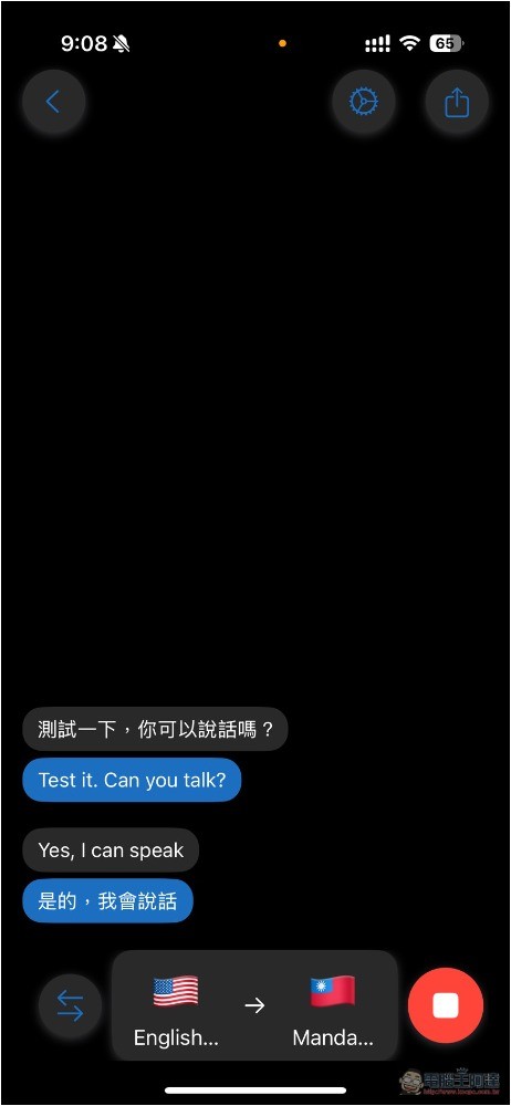 「Whisperr - 實時翻譯器」終身專業版限免！支援 40 多種語言 AI 極速語音翻譯 - 電腦王阿達