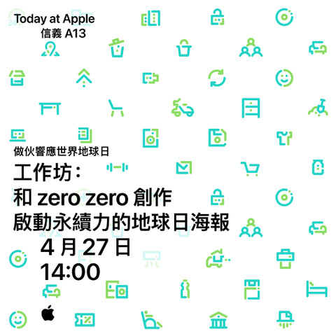 響應世界地球日 Today at Apple ：花藝設計、生態攝影等課程免費上！ - 電腦王阿達