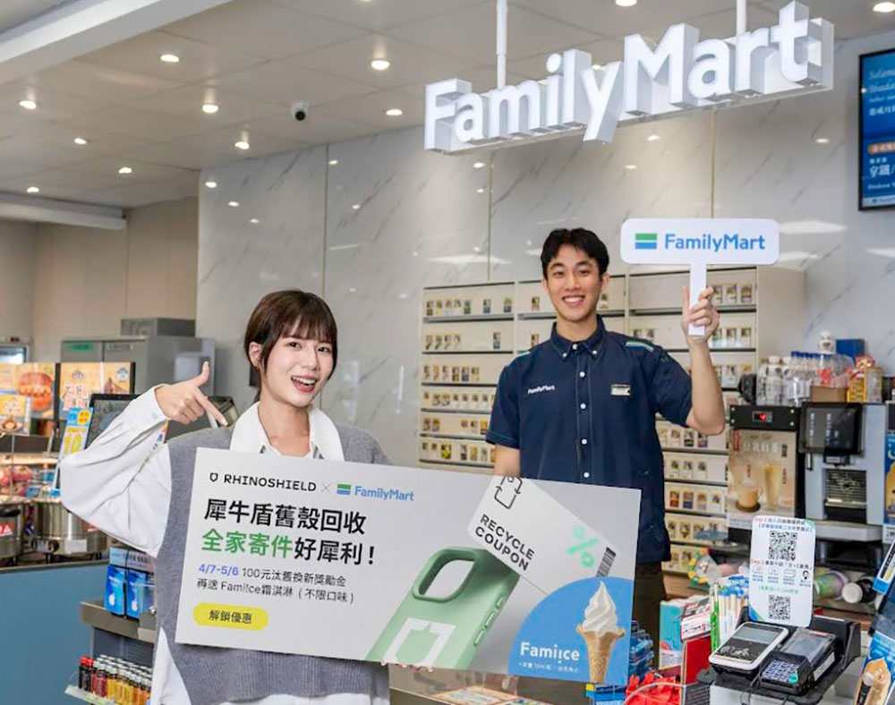 犀牛盾攜手全家便利商店即日啟動循環回收站，將永續融入日常 - 電腦王阿達