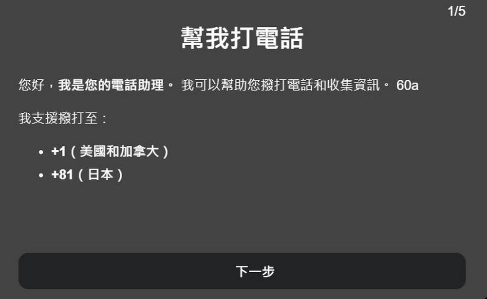 號稱比 Manus 更強的 AI 代理 Genspark Super Agent 開放免費測試 - 電腦王阿達