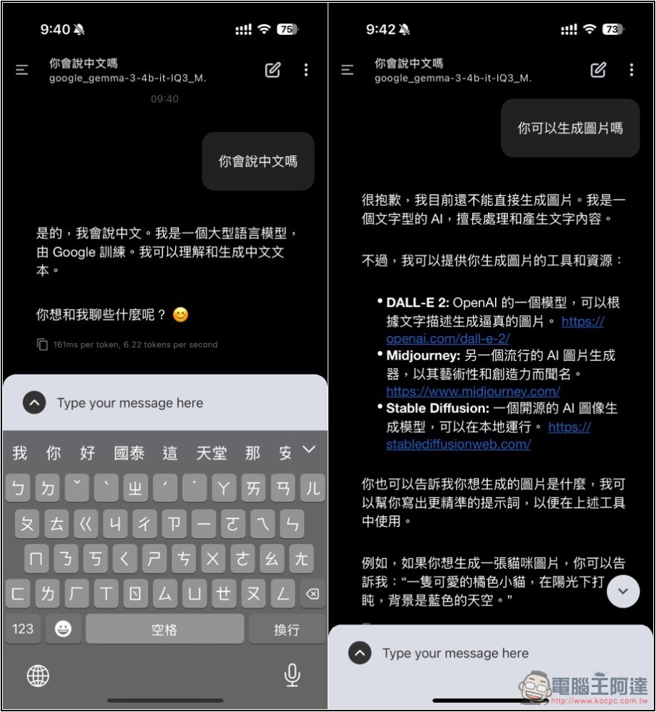 PocketPal AI 讓 iPhone 運行本地 AI 聊天機器人，支援從 Hugging Face 下載模型 - 電腦王阿達