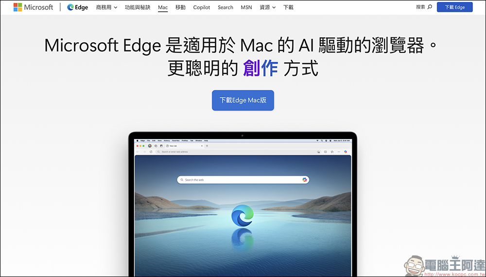 不用 ChatGPT 帳號！輕鬆一鍵生成吉卜力風格圖片全攻略，用 Edge 瀏覽器也能玩！ - 電腦王阿達