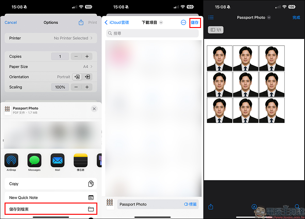懶人救星！Passport Photo Aid 證件照神器 iOS App（限時免費下載） - 電腦王阿達
