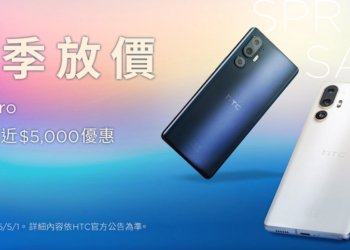 HTC春季特惠開跑：HTC U24 pro加碼三大好禮、指定 VIVE產品享價值9,800元獨家好禮