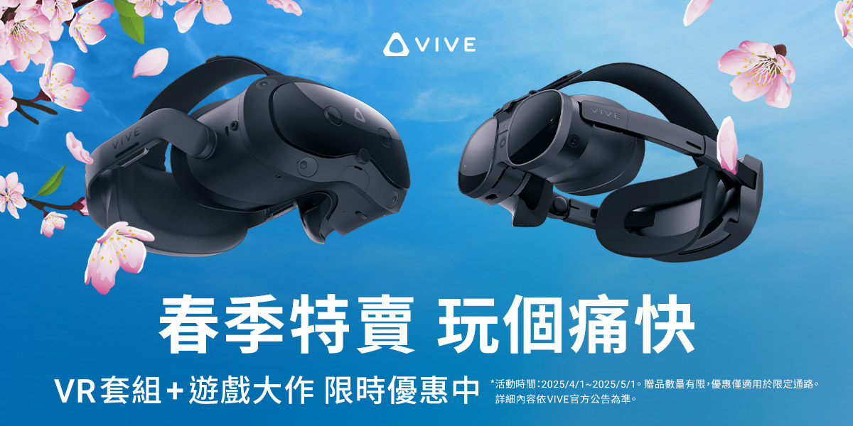 HTC春季特惠開跑：HTC U24 pro加碼三大好禮、指定 VIVE產品享價值9,800元獨家好禮 - 電腦王阿達