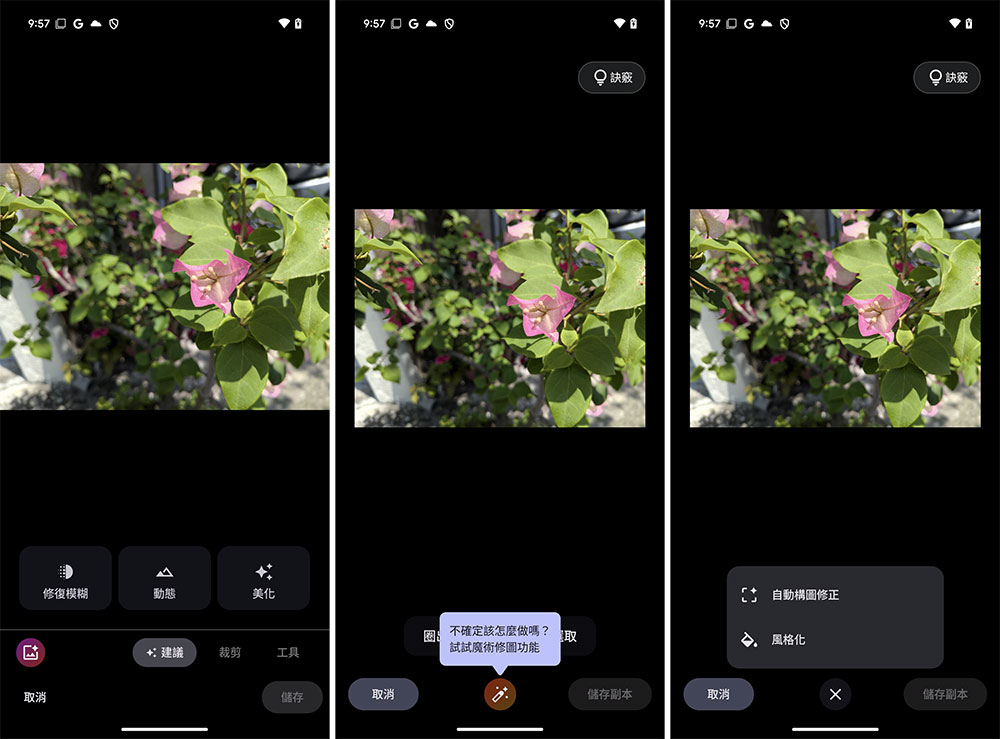 AI 輕旗艦 Pixel 9a 實拍、實測、動手玩：超長續航、更智慧 - 電腦王阿達