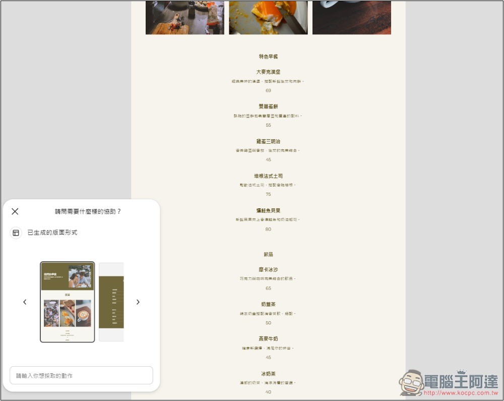 WordPress.com 推出 AI 建立完整網站的功能，想要什麼內容和網頁直接跟 AI 說 - 電腦王阿達