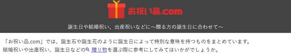 最特別的生日禮物靈感，生日石、生日生魚片！日本網站整理 11 種專屬個人的生日象徵物 - 電腦王阿達