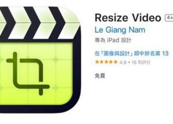 快速調整影片比例、添加背景超簡單：Resize Video 限免下載中