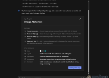 Google 推出 Firebase Sudio 免費線上 AI 寫程式工具，製作好後還能直接部署在雲端