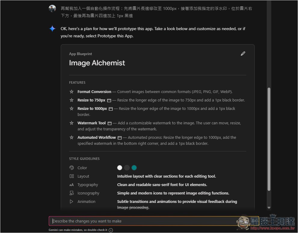 Google 推出 Firebase Sudio 免費線上 AI 寫程式工具，製作好後還能直接部署在雲端 - 電腦王阿達