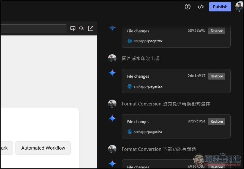 Google 推出 Firebase Sudio 免費線上 AI 寫程式工具，製作好後還能直接部署在雲端 - 電腦王阿達