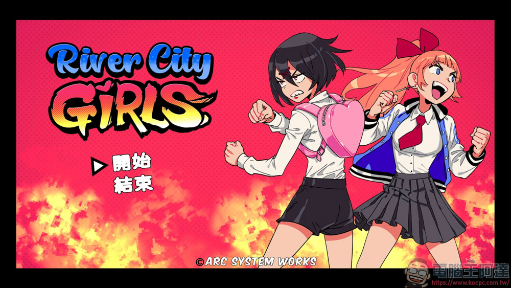 限時免費遊戲下載《熱血硬派國夫君外傳熱血少女 River City Girls》 : 熱血硬派系列粉絲必玩！ - 電腦王阿達