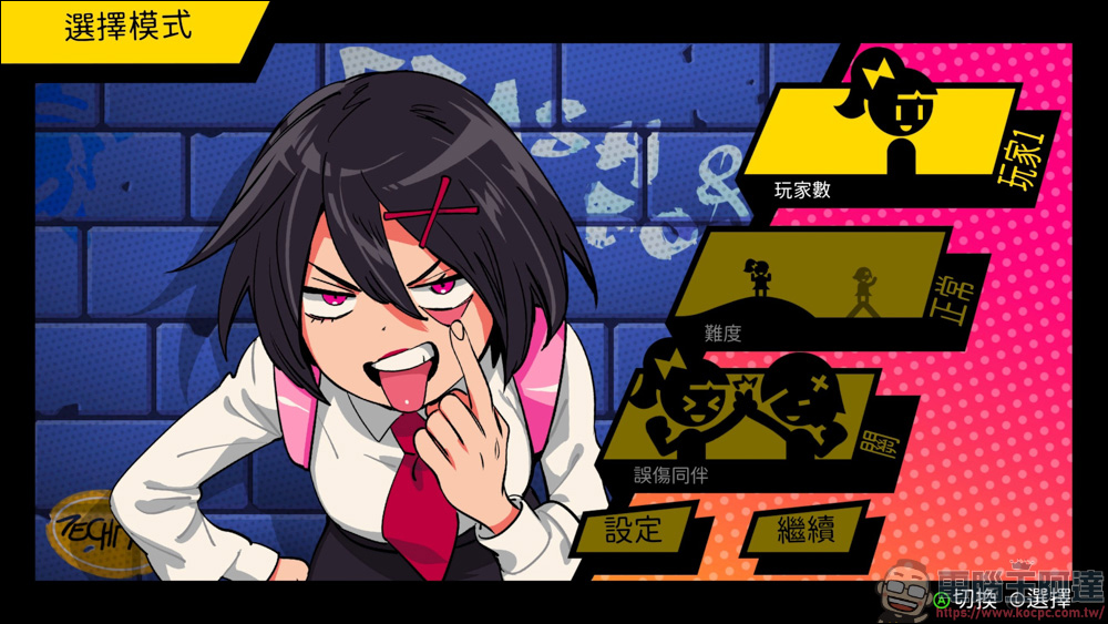限時免費遊戲下載《熱血硬派國夫君外傳熱血少女 River City Girls》 : 熱血硬派系列粉絲必玩！ - 電腦王阿達