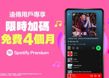 遠傳攜手 Spotify 推限時專享優惠，首訂Spotify Premium享4個月免費