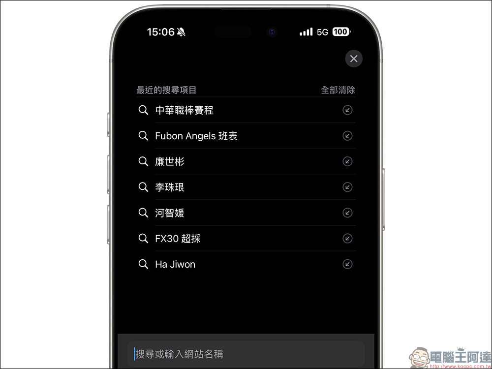 iPhone 的搜尋紀錄被看光光？更新 iOS 18.4 後這功能記得關 - 電腦王阿達