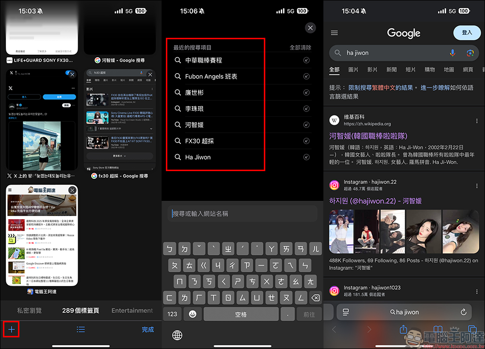 iPhone 的搜尋紀錄被看光光？更新 iOS 18.4 後這功能記得關 - 電腦王阿達