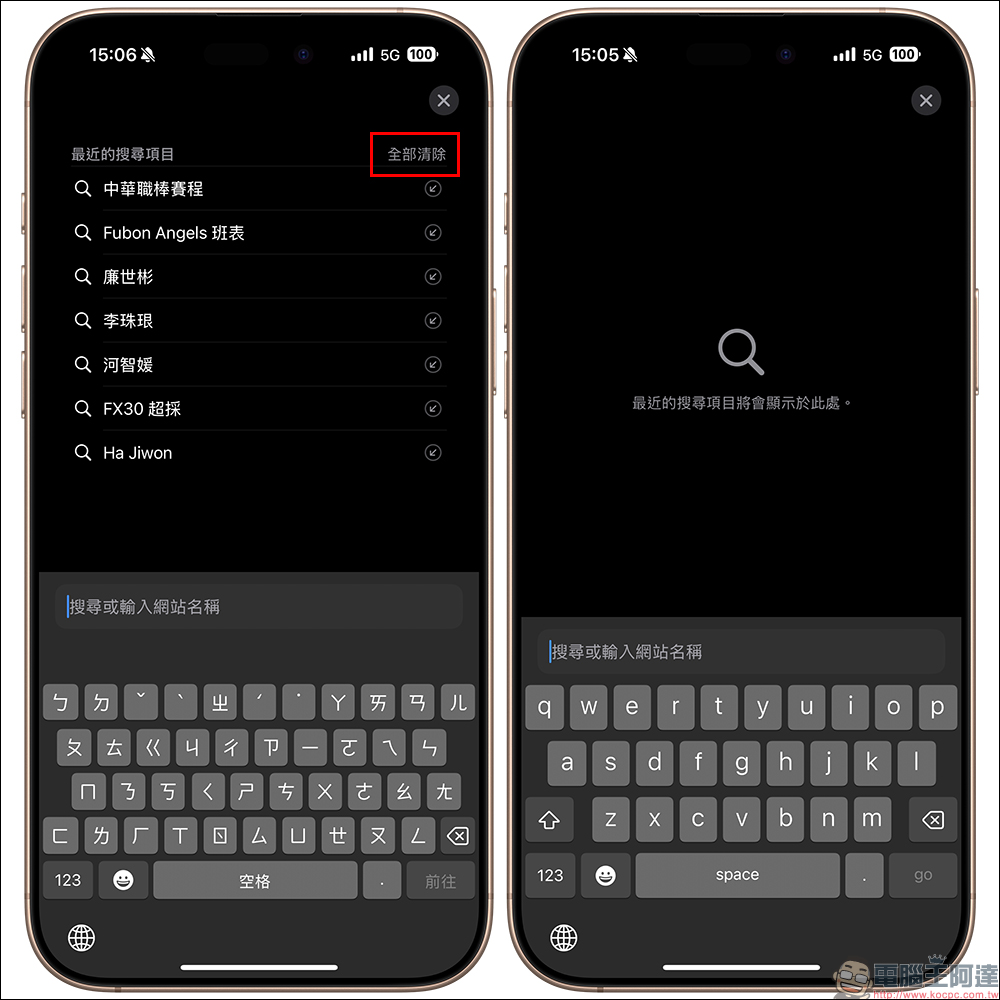 iPhone 的搜尋紀錄被看光光？更新 iOS 18.4 後這功能記得關 - 電腦王阿達