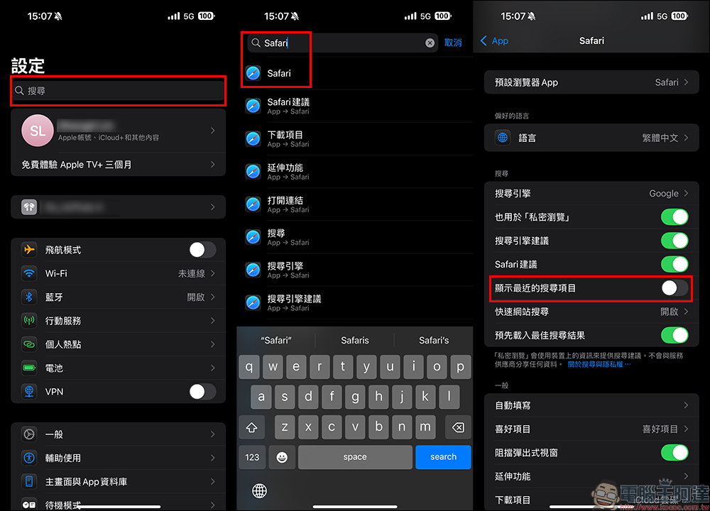 iPhone 的搜尋紀錄被看光光？更新 iOS 18.4 後這功能記得關 - 電腦王阿達