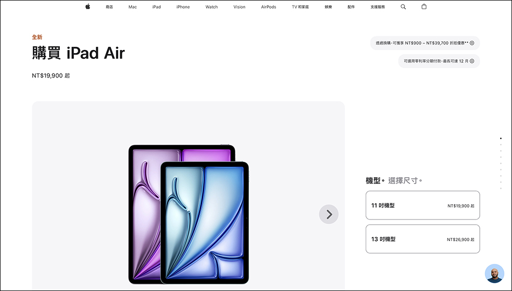 iPad Air M3 與 iPad 11 正式在台開賣！入手前必看功能差異與購買建議 - 電腦王阿達