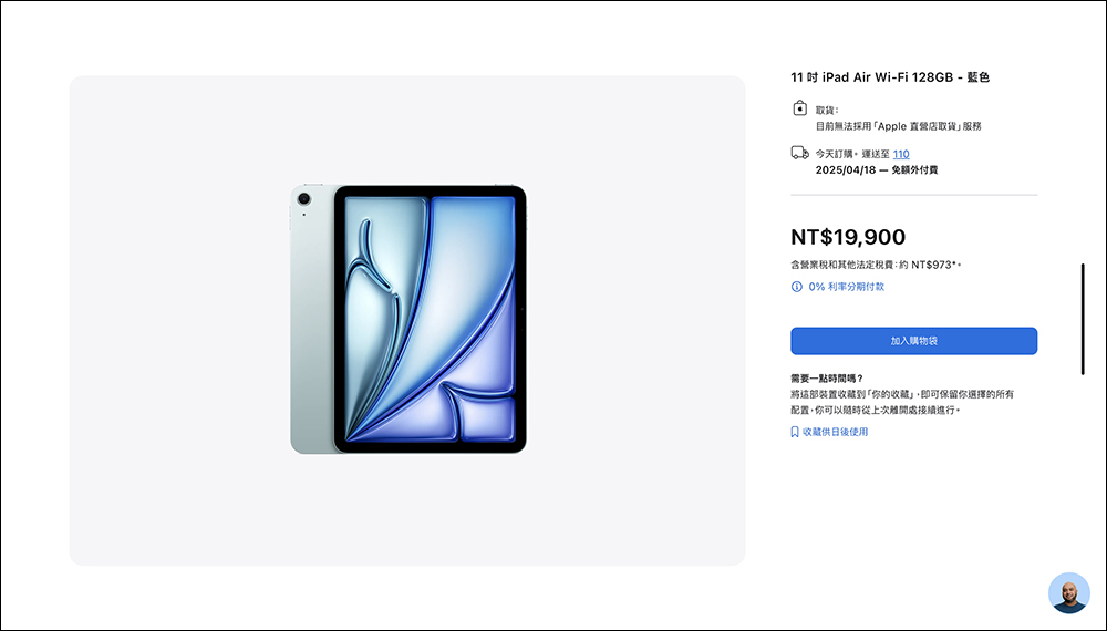 iPad Air M3 與 iPad 11 正式在台開賣！入手前必看功能差異與購買建議 - 電腦王阿達