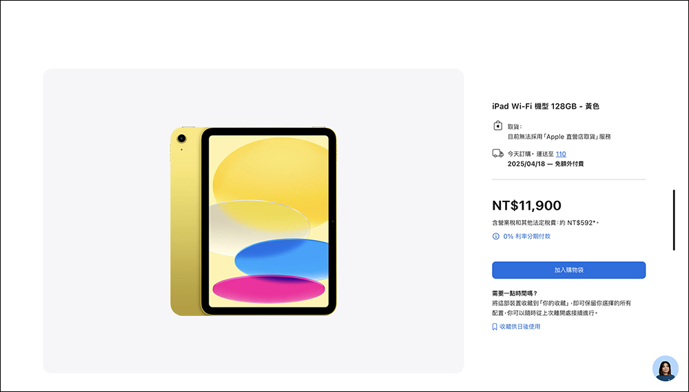 iPad Air M3 與 iPad 11 正式在台開賣！入手前必看功能差異與購買建議 - 電腦王阿達