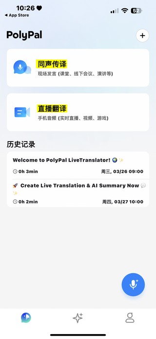 追星、旅遊、留學必備！PolyPal 免費即時翻譯 APP 支援直播即時翻譯、同聲傳譯 - 電腦王阿達