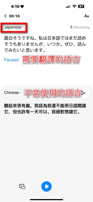 追星、旅遊、留學必備！PolyPal 免費即時翻譯 APP 支援直播即時翻譯、同聲傳譯 - 電腦王阿達