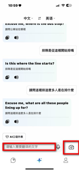 追星、旅遊、留學必備！PolyPal 免費即時翻譯 APP 支援直播即時翻譯、同聲傳譯 - 電腦王阿達