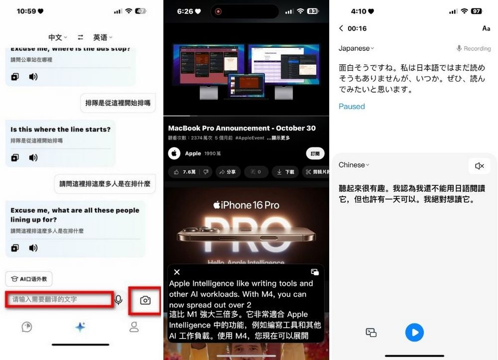 追星、旅遊、留學必備！PolyPal 免費即時翻譯 APP 支援直播即時翻譯、同聲傳譯 - 電腦王阿達