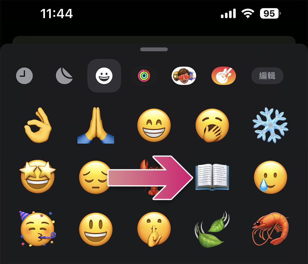 為什麼 Apple 產品中的日曆表情符號都顯示為 7 月 17 日？ - 電腦王阿達