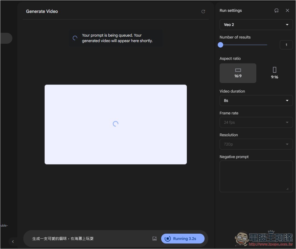 Google AI Studio 悄悄免費開放 Veo 2 影片生成功能 - 電腦王阿達