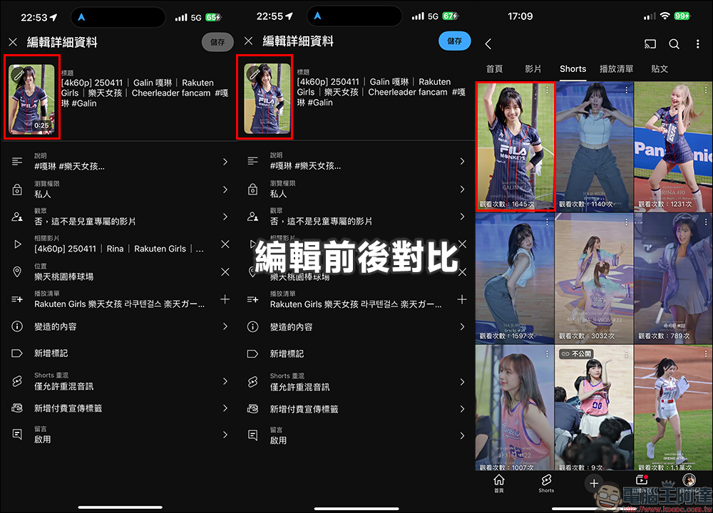 還在讓 Shorts 封面隨機選？YouTube 創作者必看，「這招」流量直接翻倍 - 電腦王阿達