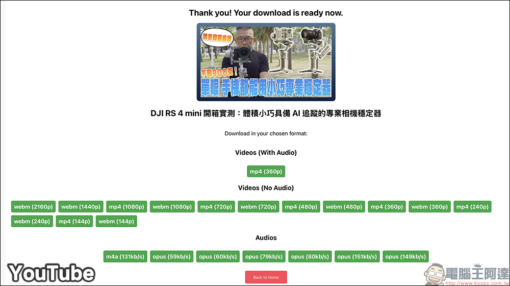 Downr 免費線上影片下載工具，包括 YouTube 、Threads、Instagram 等數十個平台影片都能下載 - 電腦王阿達