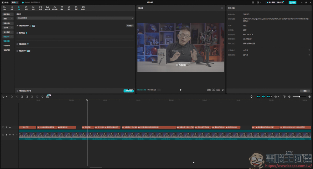 利用 Google AI Studio 辨識影片字幕 - 電腦王阿達
