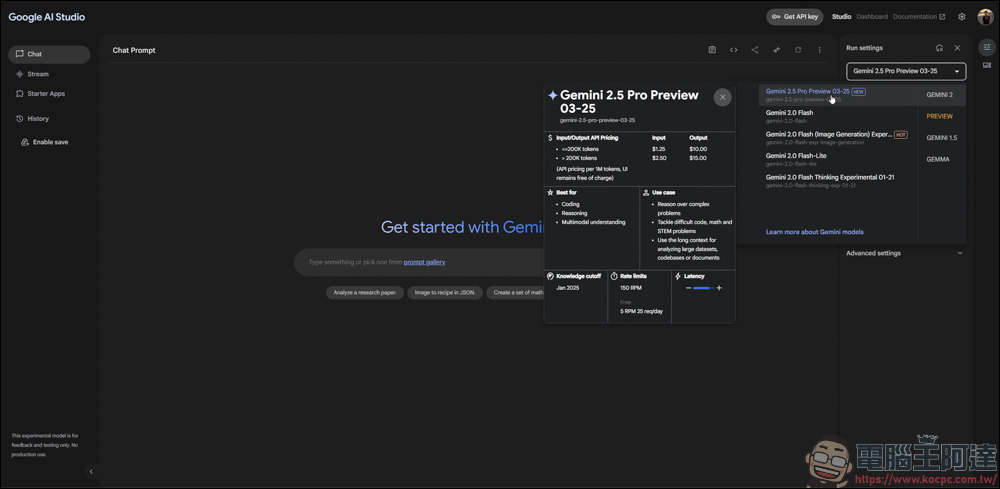 利用 Google AI Studio 辨識影片字幕 - 電腦王阿達