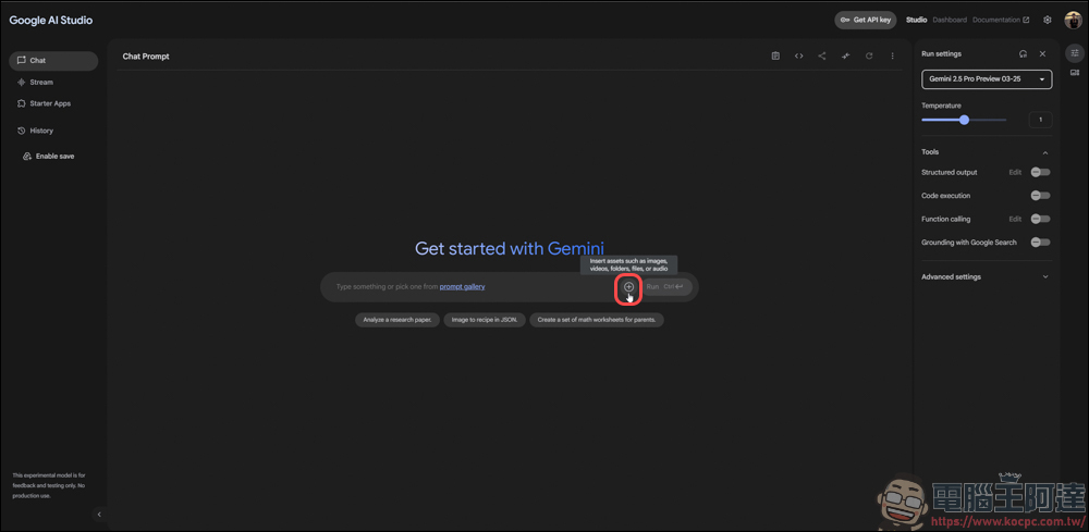 利用 Google AI Studio 辨識影片字幕 - 電腦王阿達