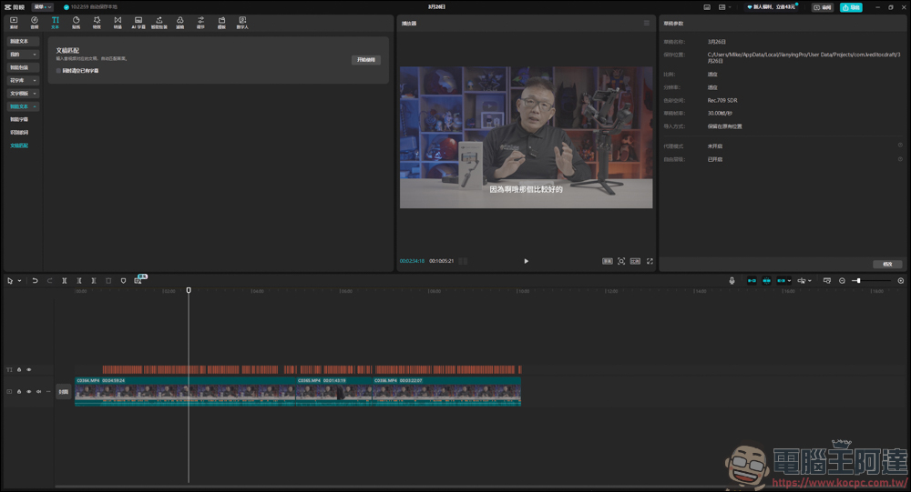 利用 Google AI Studio 辨識影片字幕 - 電腦王阿達