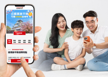 遠傳推出數位化旅遊保險一站式服務，綁定手機帳號即可投保