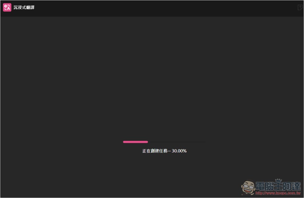 BabelDOC 超強 PDF 免費 AI 翻譯線上工具，翻譯後還保留原始排版 - 電腦王阿達
