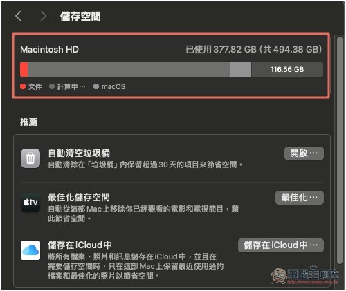 BuhoCleaner 最強 Mac 清理工具，一鍵釋放更多儲存空間、記憶體、移除沒在用的應用程式 - 電腦王阿達