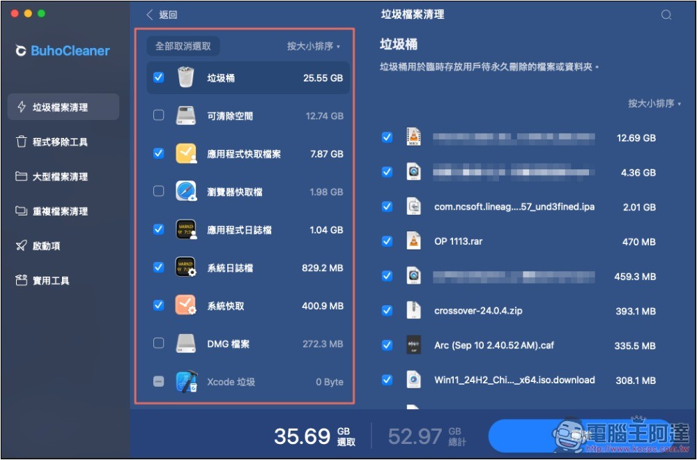 BuhoCleaner 最強 Mac 清理工具，一鍵釋放更多儲存空間、記憶體、移除沒在用的應用程式 - 電腦王阿達