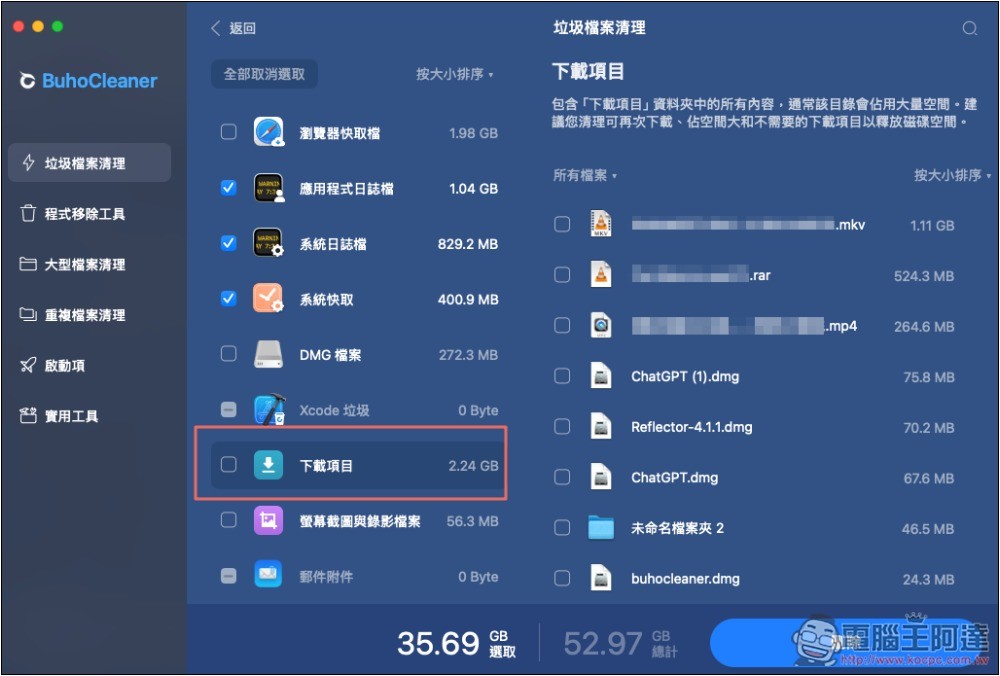 BuhoCleaner 最強 Mac 清理工具，一鍵釋放更多儲存空間、記憶體、移除沒在用的應用程式 - 電腦王阿達