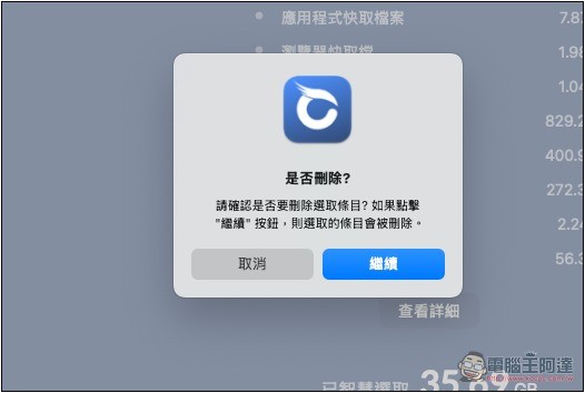 BuhoCleaner 最強 Mac 清理工具，一鍵釋放更多儲存空間、記憶體、移除沒在用的應用程式 - 電腦王阿達