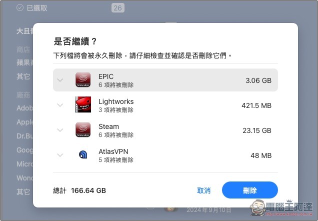 BuhoCleaner 最強 Mac 清理工具，一鍵釋放更多儲存空間、記憶體、移除沒在用的應用程式 - 電腦王阿達