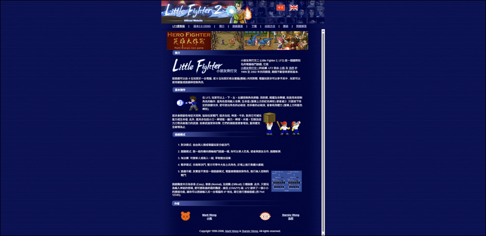 《小朋友齊打交 2》重製版 6 月 30 日搶先體驗，連真人版電影都來了 - 電腦王阿達