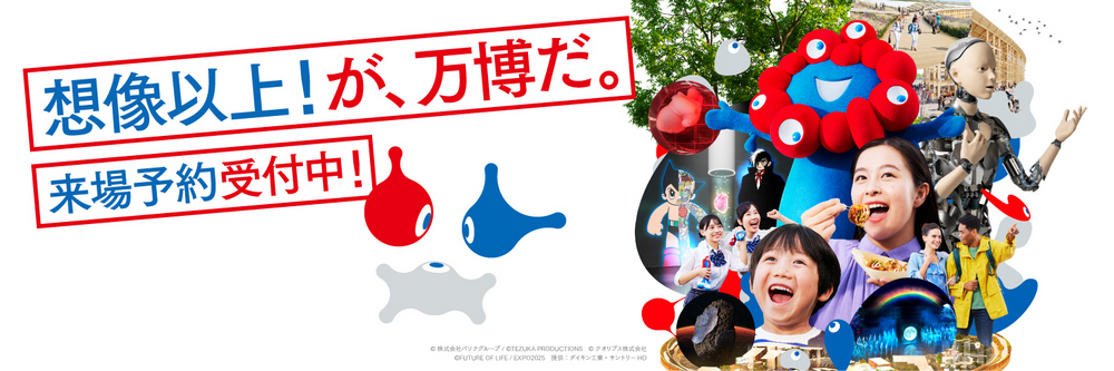 2025 大阪世博開幕！Myaku-Myaku 吉祥物聯名商品大集合一次看 - 電腦王阿達