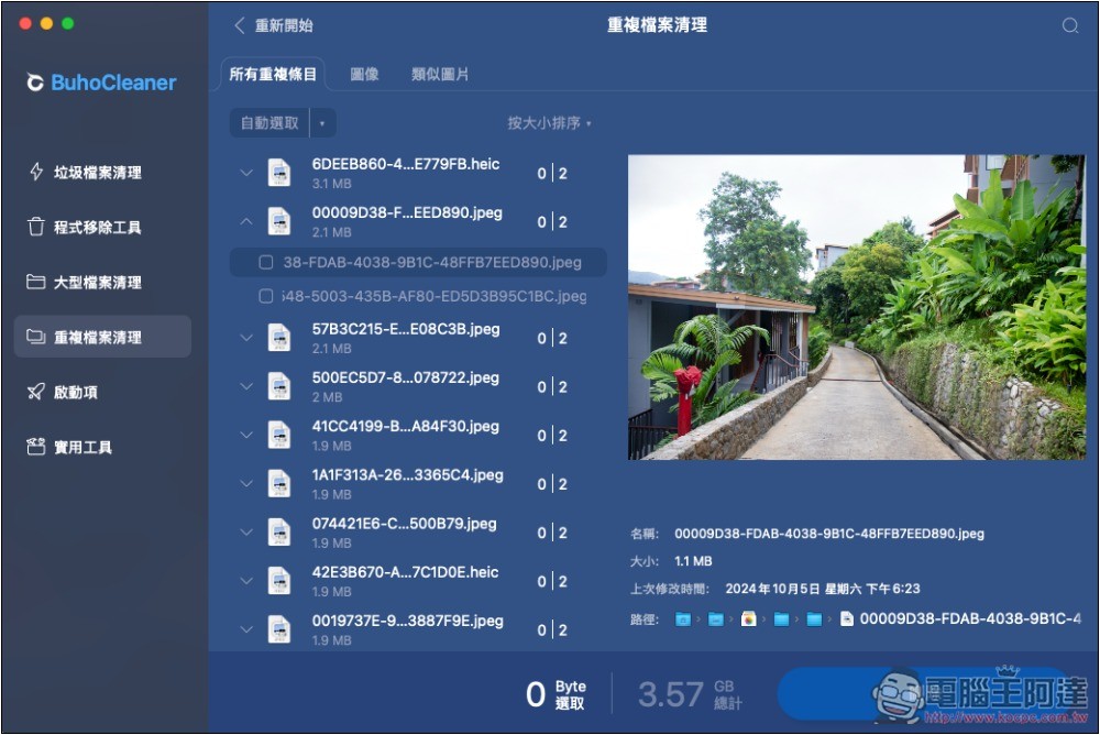 BuhoCleaner 最強 Mac 清理工具，一鍵釋放更多儲存空間、記憶體、移除沒在用的應用程式 - 電腦王阿達
