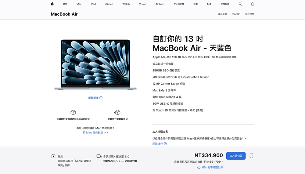 春季重磅登場！M4 MacBook Air 與 Mac Studio 正式開賣，最快 4 月底就能收到 - 電腦王阿達