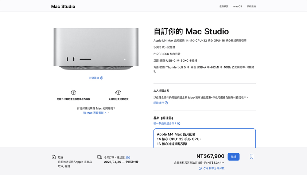 春季重磅登場！M4 MacBook Air 與 Mac Studio 正式開賣，最快 4 月底就能收到 - 電腦王阿達